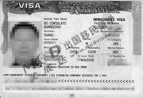 黨員不是問題――祝賀我公司客人成功拿移民簽證！