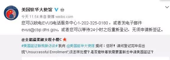 EVUS登記需謹(jǐn)慎，失敗后果很嚴(yán)重!