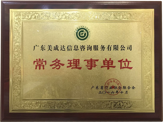 常務理事單位 常務理事單位