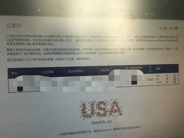 奇葩！EVUS登記還挑瀏覽器？