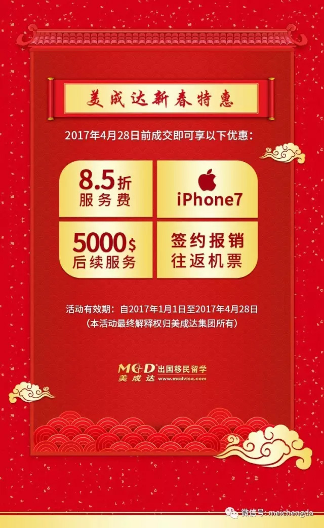 金雞報曉迎新春！美成達送你新年大禮包！