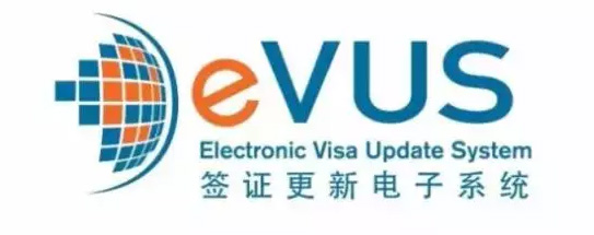 純干貨！EVUS登記，你知道這些就夠了！