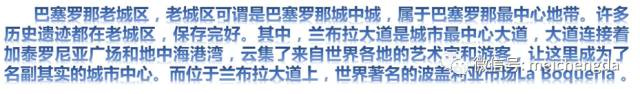 西班牙移民特價(jià)商鋪推介（3）：老城區(qū)電訊商鋪