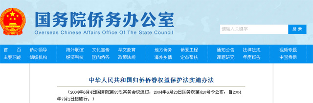 移民后，國(guó)內(nèi)的養(yǎng)老金怎么辦？