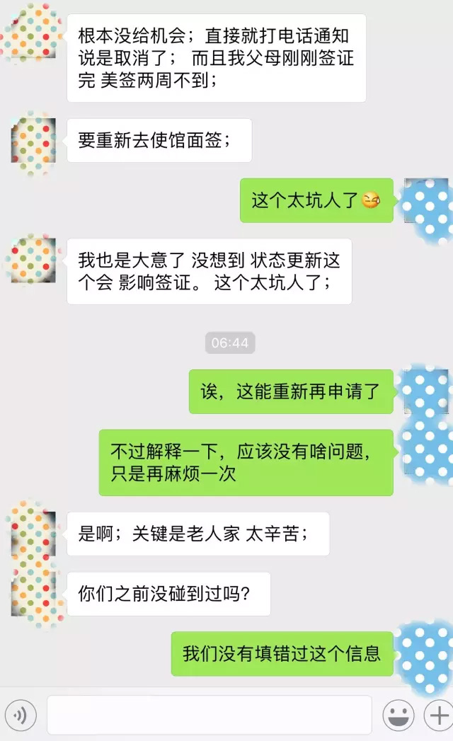 只因一個小錯誤 登記EVUS導(dǎo)致美簽撤銷