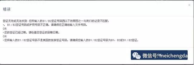 EVUS登記，EVUS失敗，EVUS系統(tǒng)故障，EVUS技術(shù)故障