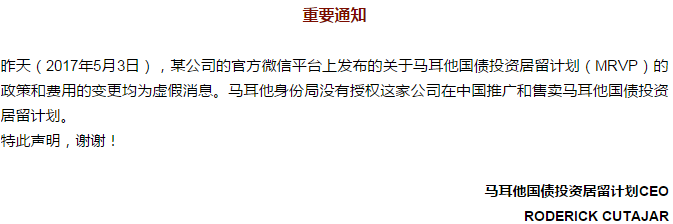 馬耳他移民大熱下，投資金額還能聚降10萬歐？