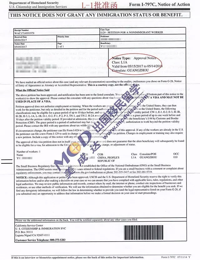 Y女士的L-1簽證批準(zhǔn)函