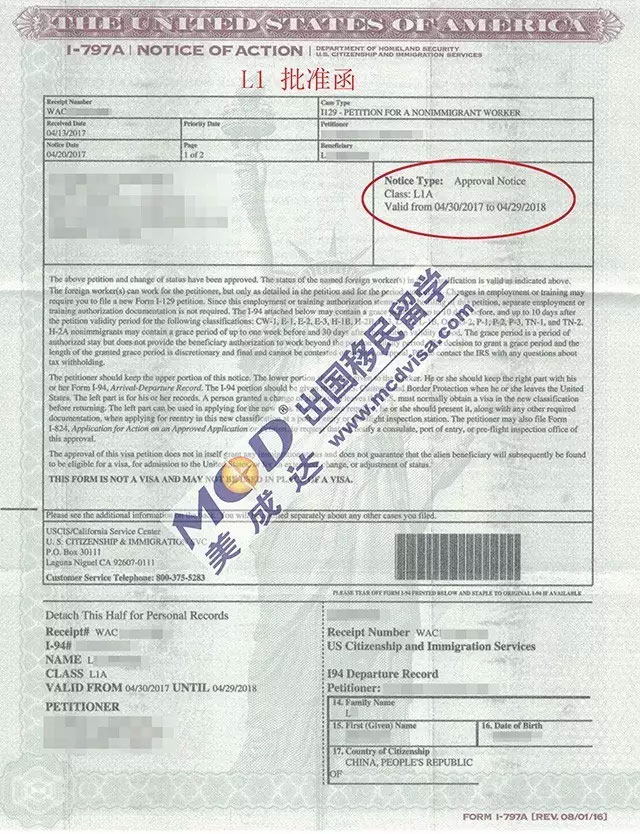 4個(gè)工作日順利獲批！L-1申請找美成達(dá)就對(duì)了！