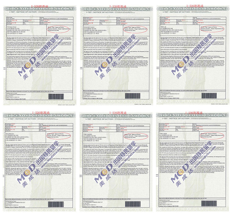 EB-5美國投資移民I-526獲批函