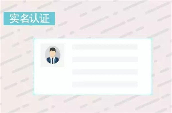 1568784849988550.jpg 實(shí)名認(rèn)證.jpg