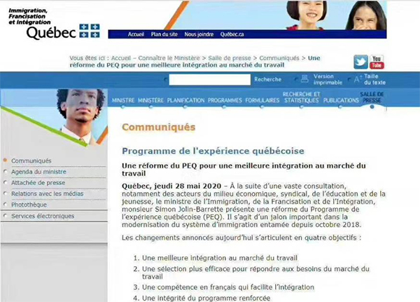2020年加拿大魁北克留學移民（PEQ）新政發(fā)布