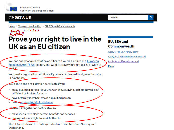 歐盟護照賦予的權利(一):工作和定居權利介紹 歐盟護照賦予的權利(一):工作和定居權利介紹