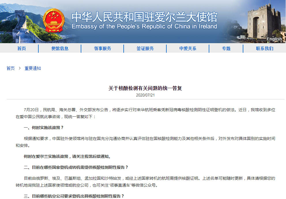 提前5天！來華航班乘客需提前120小時(shí)通過核酸檢測(cè)！