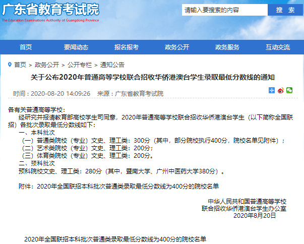 什么是華僑生？什么是國際生？入讀國內(nèi)名校有什么好處