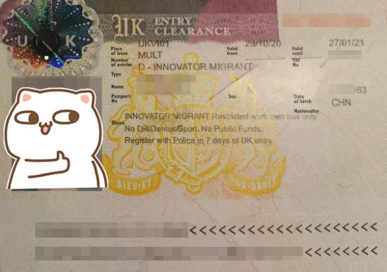 恭喜！L先生成功獲批英國創(chuàng)新者簽證