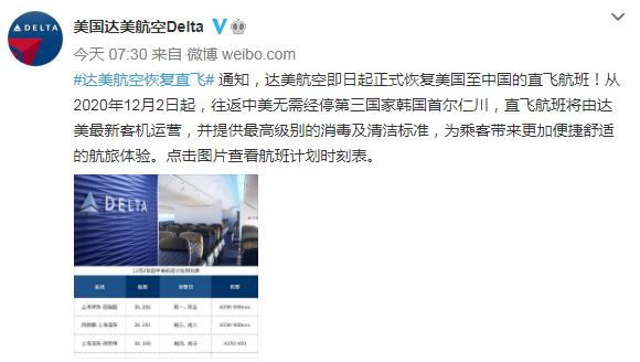 美達(dá)航空恢復(fù)中美直飛航班！機(jī)票預(yù)定要抓緊