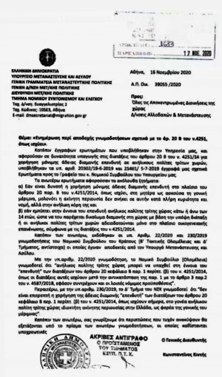 未成年也可做主申！希臘移民以后再不用擔(dān)心超齡