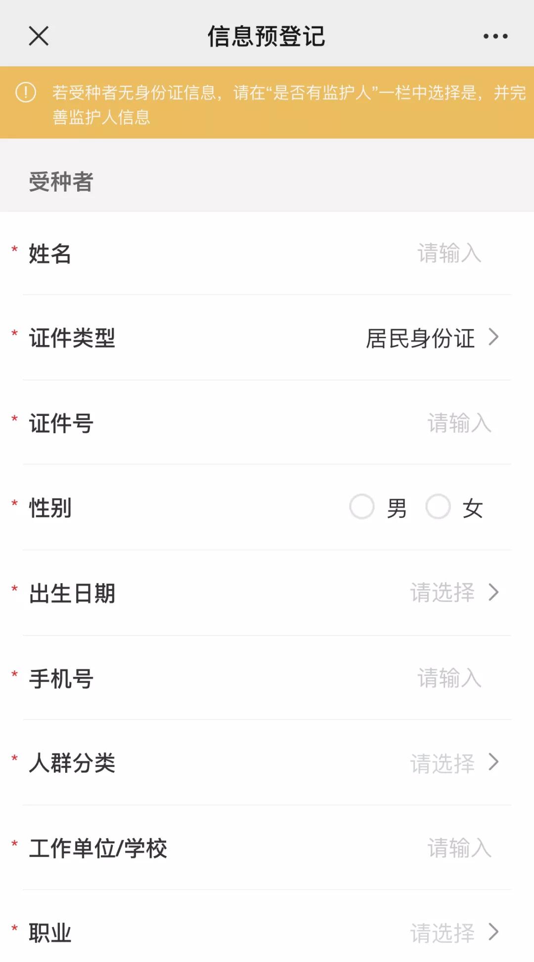 出國之前看過來！深圳疫苗接種現(xiàn)可預(yù)約！