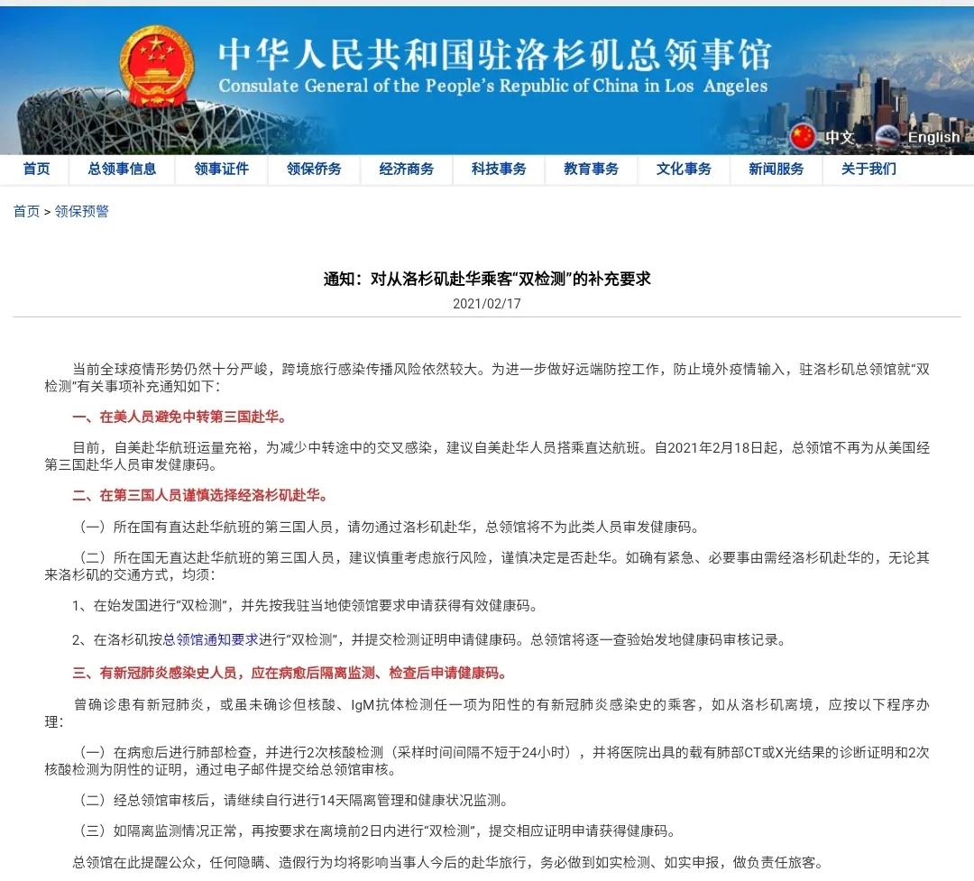 更新！赴華健康碼政策有調(diào)整，得過新冠或有陽性情況乘客須提供額外手續(xù)