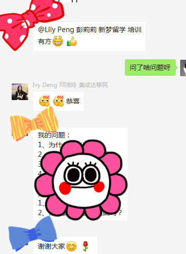 恭喜美成達(dá)客戶X先生家庭，F(xiàn)1/F2簽證通過！