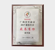 “感恩有你”獎