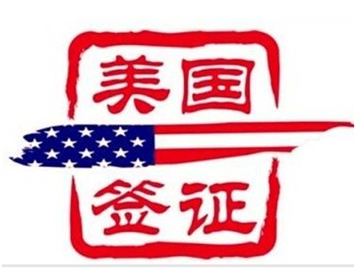 美國商務(wù)簽證拒簽是何因？