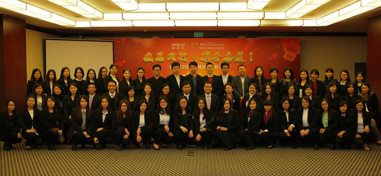 2015美成達(dá)年終總結(jié)表彰大會(huì)圓滿(mǎn)舉行