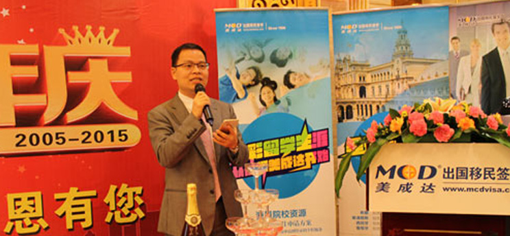 美成達(dá)臺(tái)山分公司10周年客戶答謝宴圓滿舉辦